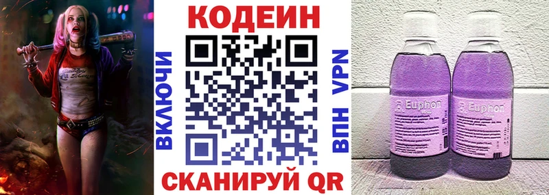 Кодеиновый сироп Lean напиток Lean (лин)  Купить закладки  Ува 