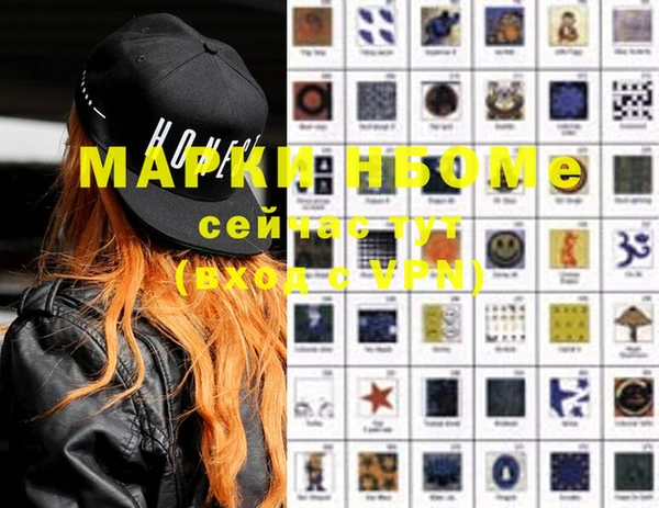 марки nbome Дмитровск