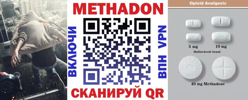 МЕТАДОН белоснежный  Купить закладки  Ува 